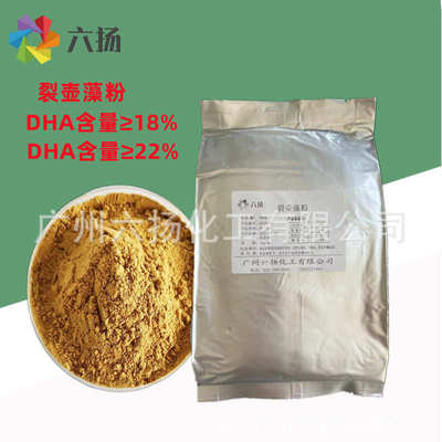 裂壶藻粉  DHA含量22%  裂殖壶藻粉 蛋鸡 奶牛 水产养殖饵料