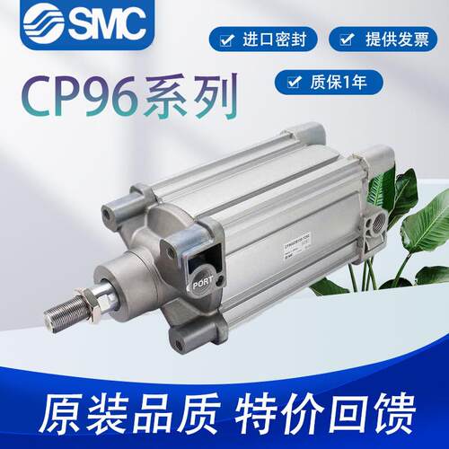 SMC标准气缸CP96SDB32/40/50/63/80/100/125-25-50-75-100-150C
