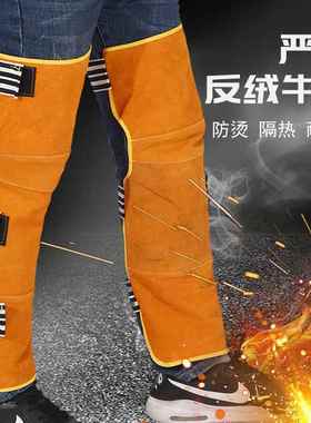 牛皮电焊护腿护膝焊工护脚套耐高温防烫护鞋罩护腿套劳保护脚盖