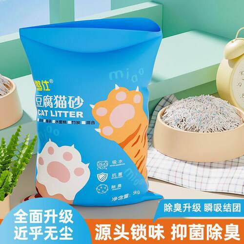 Tofu cat litter blend, low-dust and deodorizing.