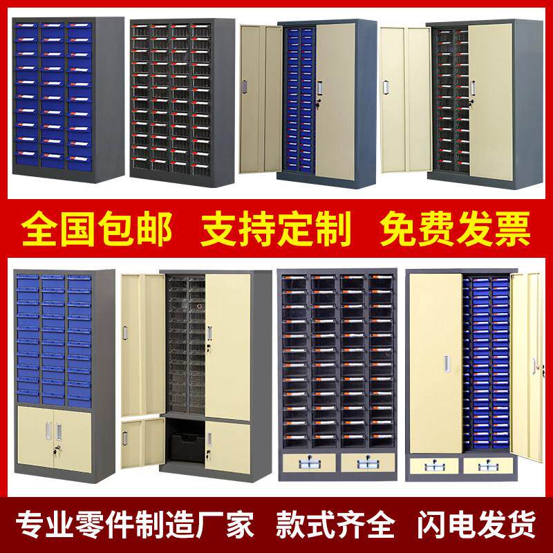 铁皮零件柜抽屉式,100/75抽工具整理柜物料螺丝柜刀具样品收纳柜