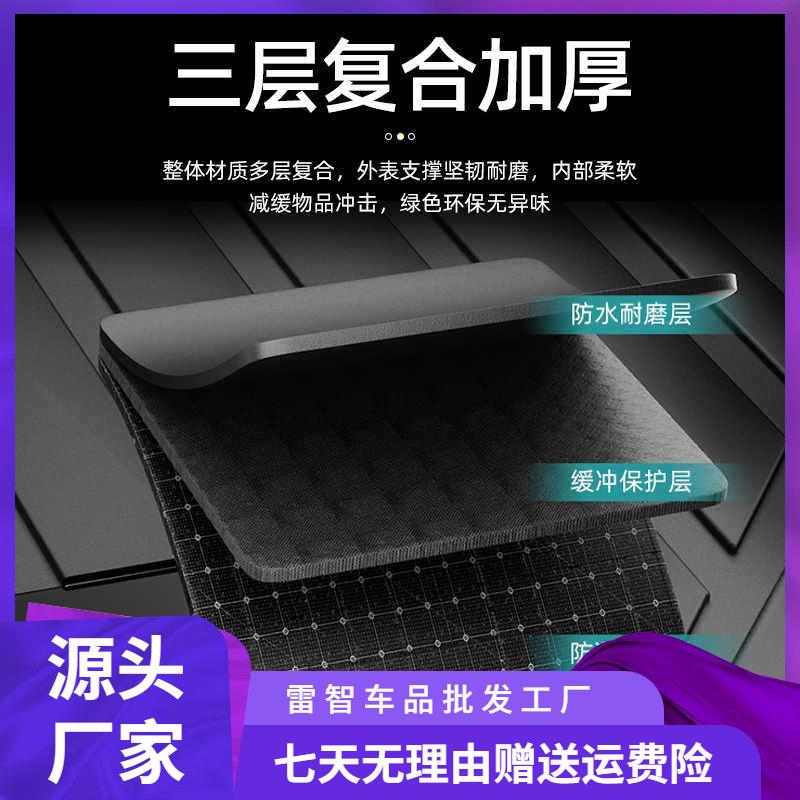 25款红旗5后备箱垫尾箱垫子汽车用品改装配件2025全圣雷