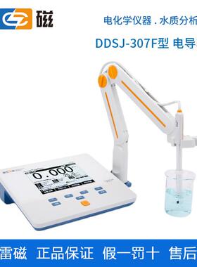 上海全新升级DDSJ-307F型电导率仪