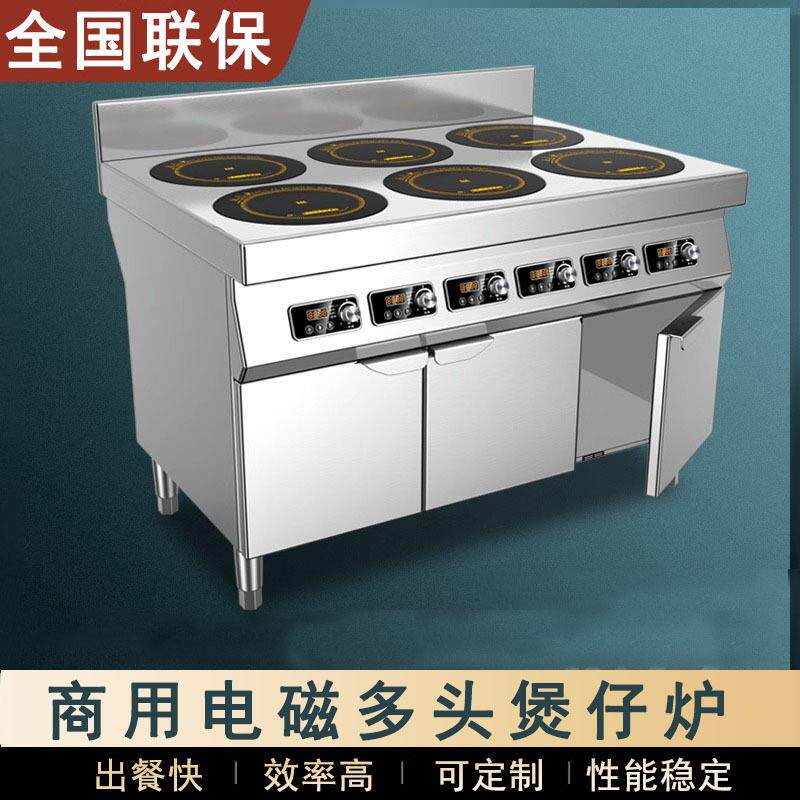 商用电磁炉3500W电磁灶2/3/4/6/8头煲仔电陶炉麻辣烫锡纸花甲砂锅