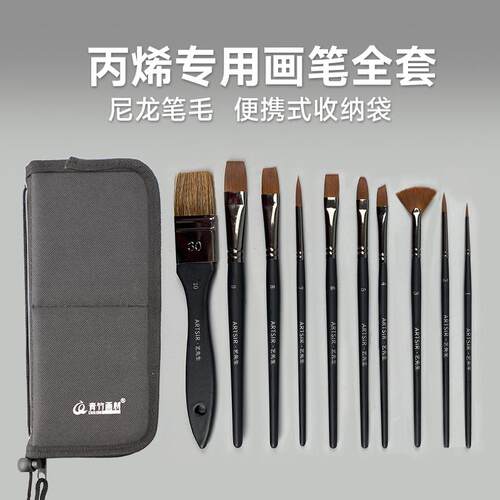 丙烯画笔套装油画笔排笔美术生尼龙笔刷色彩丙烯油画颜料画画