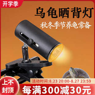 乌龟晒背灯龟缸爬虫箱加热灯水龟陆龟适用补钙加温灯全光谱太阳灯
