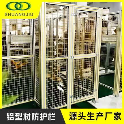 铝型材护栏车间机械设备安全围栏机器人自动化设备安全护栏