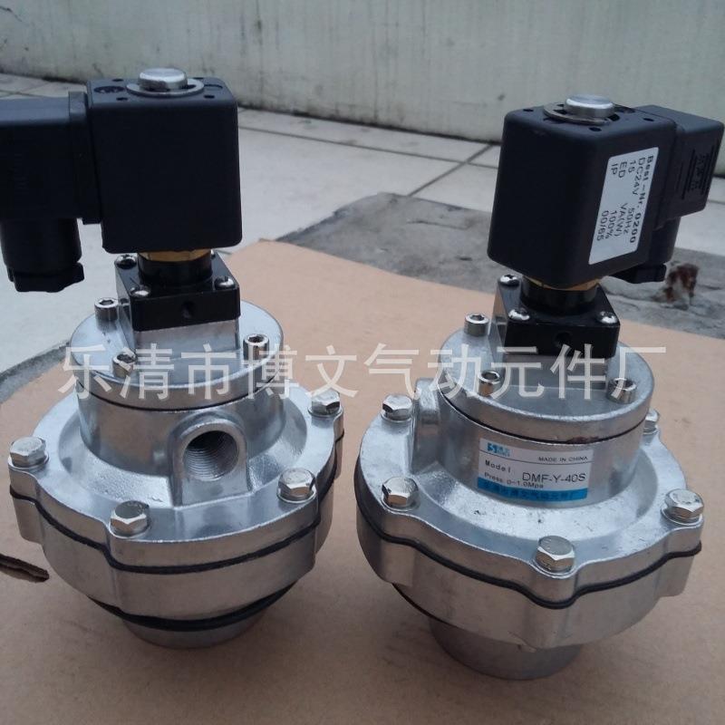 上海袋式除尘配件 DMF-Y-50S电磁脉冲阀 2寸DN50螺纹
