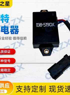 挖掘机配件E307/B/C/315B/315C/318B时间继电器138-5190X控制器
