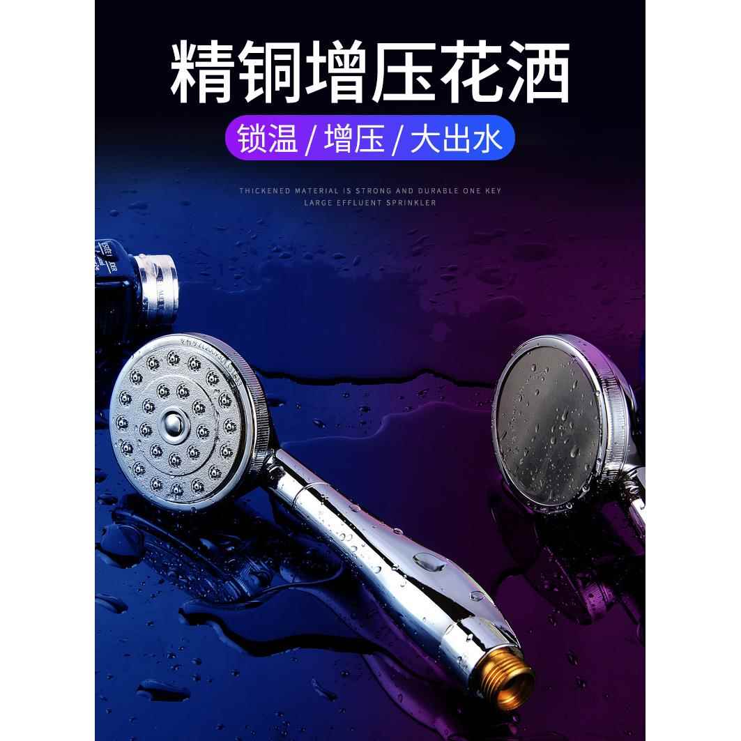 全铜超强增压花洒淋浴喷头 手持花洒 增压莲蓬头 热水器喷头花洒