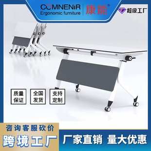 康能多功能折叠培训桌可折叠拼接会议桌办公桌长条桌办公桌椅组合