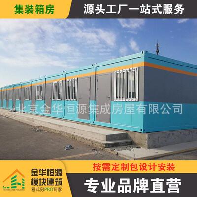 玻璃幕箱式活动板房项目部专用集装箱房移动活动彩钢板房