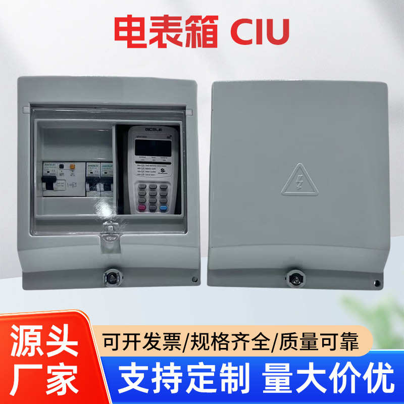 电表箱断路器电箱塑料回路空开盒开关漏电明装家用保护箱电表箱