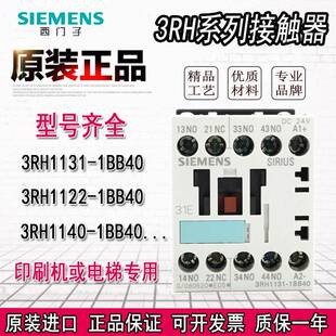 1BB40 原装 电压DC24V 1140 1122 西门子进口接触式 继电器3RH1131
