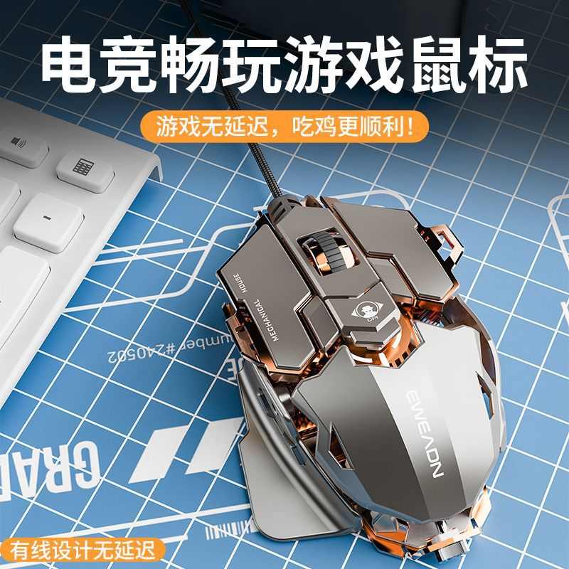 前行者G5有线鼠标电竞金属加重机械宏游戏台式电脑笔记本鼠标批发