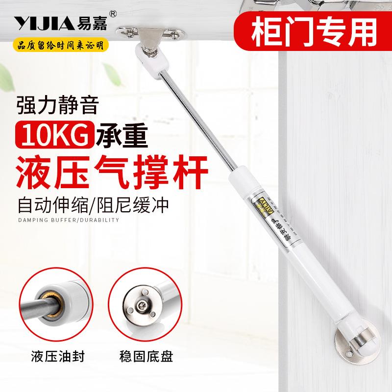 易嘉液压支撑杆气弹簧气压杆上下翻门橱柜气动伸缩杆榻榻米气撑杆