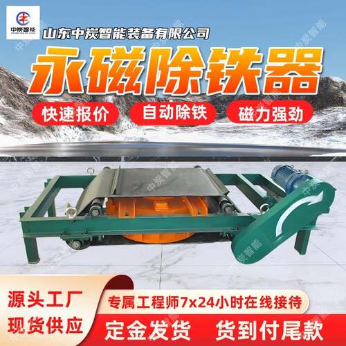 吸力大矿用永磁除铁器不易退磁RCYD(C)-18矿用永磁除铁器
