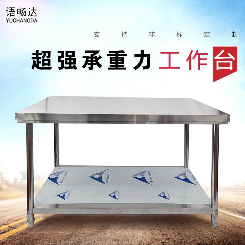 不锈钢柜子厨房商用操作台酒店用品工作台专用台子设备打荷台工作