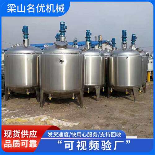 化工物料双层搅拌罐日化用品电加热搅拌设备304不锈钢搅拌罐