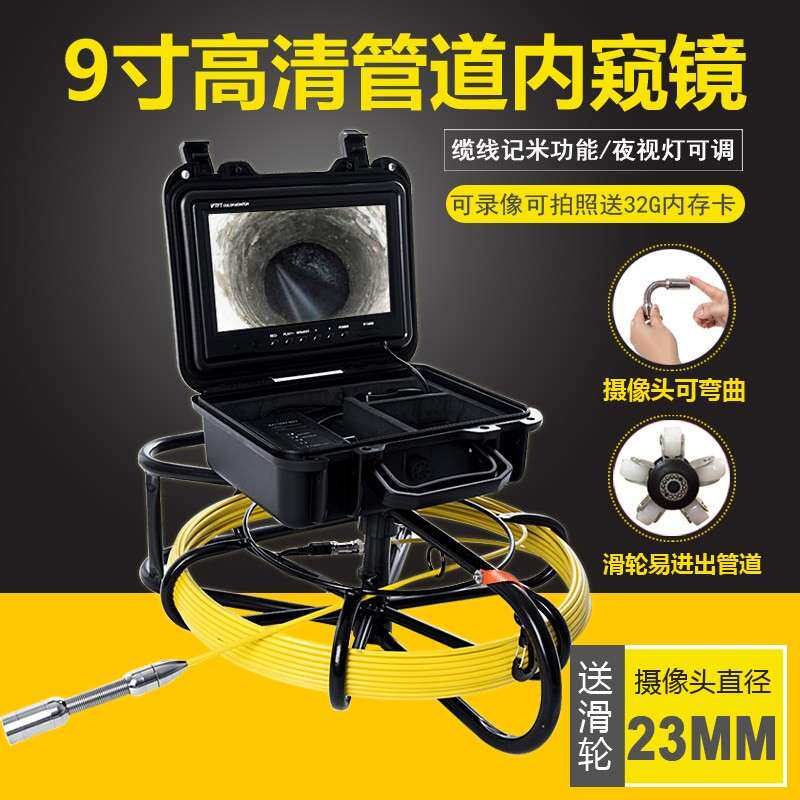 SYANSPAN 9600A-7高清防水工业下水道内视镜 可转弯排水检测镜