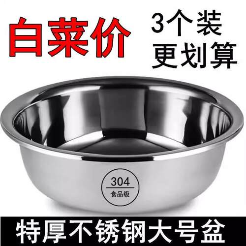 304特厚食品级不锈钢盆子食堂家用厨房洗菜盆洗脸盆水煮鱼盆汤盆