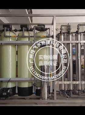 吨0.5纯水设备RO反透工业吨1水渗处理直饮水设备去离子水软水wate
