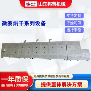 化工原料微波干燥设备大型工业微波炉二水氯化钙烘干机