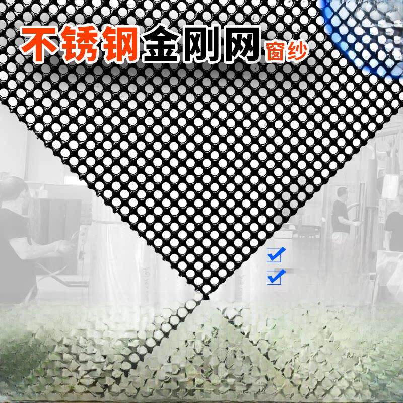 5.1米卷304不锈钢金刚网纱窗防蚊纱窗自装防盗金钢网