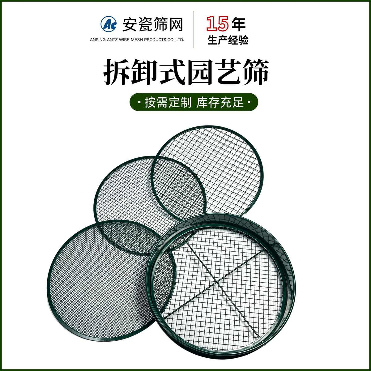 批发园艺分样筛源头工厂可拆卸筛网不锈钢土壤筛花园网筛厂家