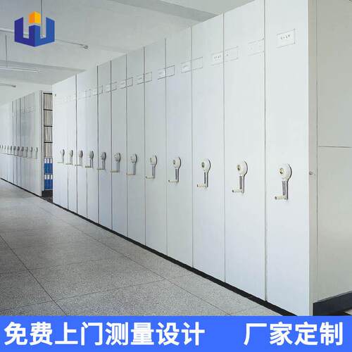 档案室智能密集架手摇密集柜资料财务凭证柜轨道电动移动密集架