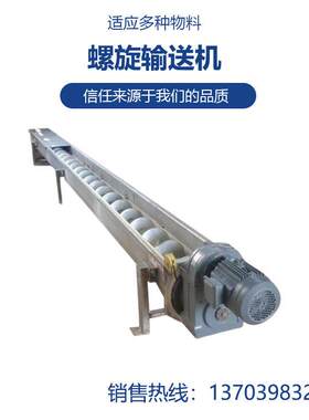 螺旋输送机GX400×10 结构紧凑输送量大石油化工行业常用设备恒星