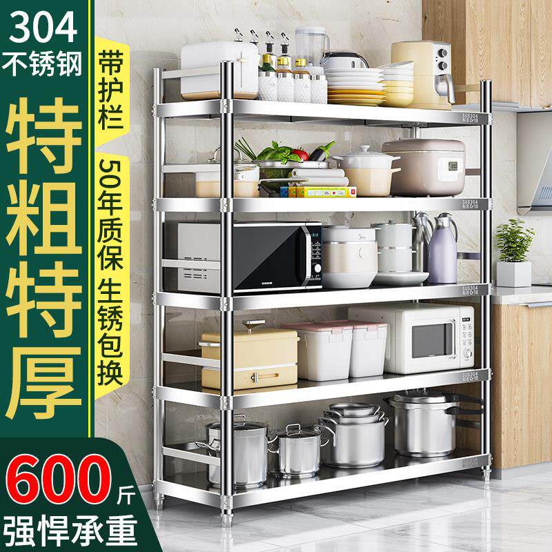 304带围栏不锈钢置物架收纳层架子特厚落地5五层厨房货架家用置物
