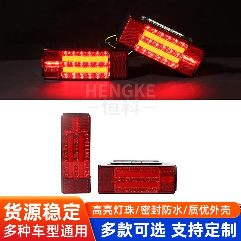 拖车后尾灯LED拖挂车房车atv防水尾灯12V刹车转向摩托艇led尾灯