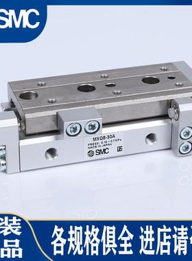 SMC滑台MXQ12/8/6L-10-20-30-40-50-75-100/AT/BT/CTAS/BS/CS气缸