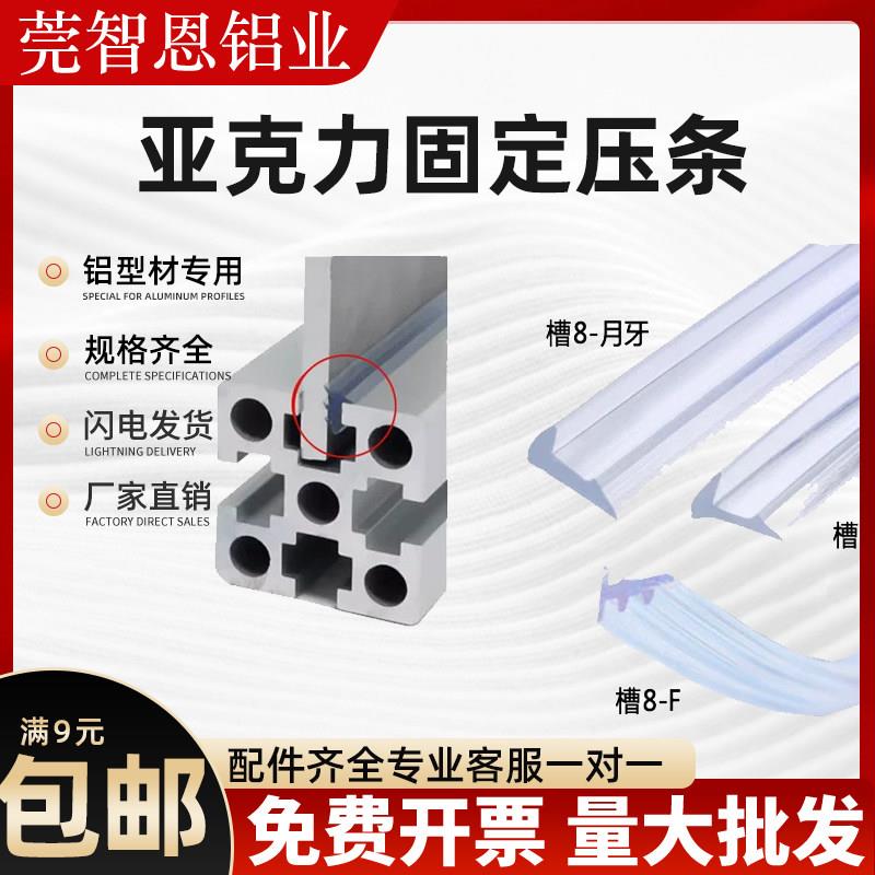 工业铝挤型材料软嵌条PVC压克力板有机玻璃橡胶压条单侧68卡条密