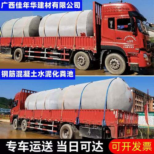 广西水泥化粪池三格钢筋混泥土16-100立方大型绕玻璃钢量大优惠