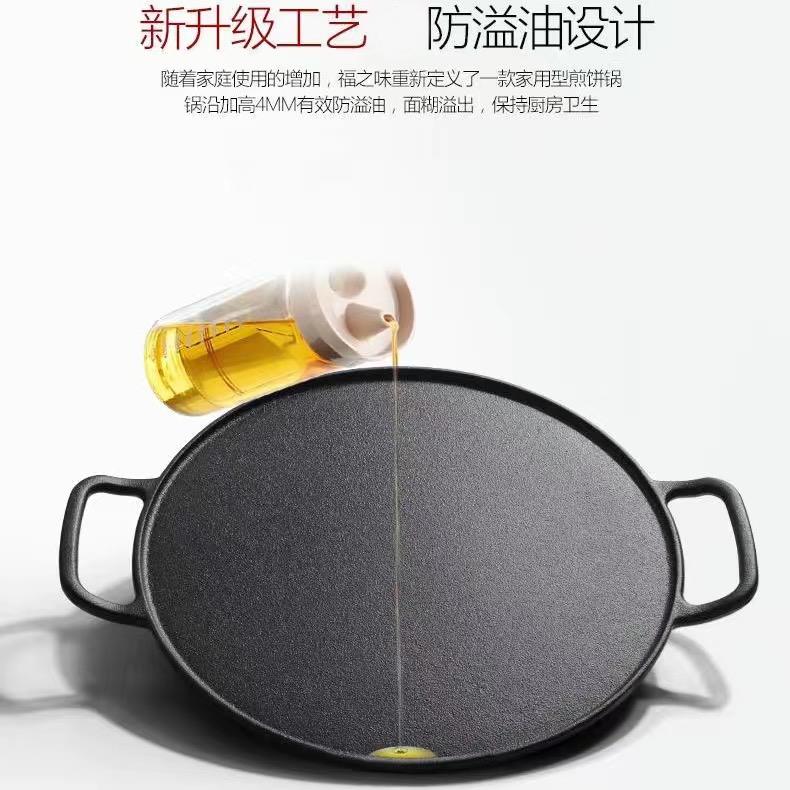 防溢加厚铸铁煎饼锅平底烙饼锅铁板鏊子无涂层家用摊煎饼果子工具