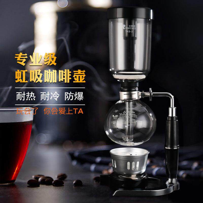 虹吸式咖啡壶家用煮咖啡机耐热玻璃咖啡器具酒精灯虹吸壶光波炉