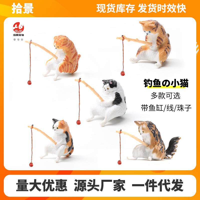 小猫钓鱼摆件垂钓小猫鱼缸装饰鱼缸造景装饰摆件钓鱼小猫好天气