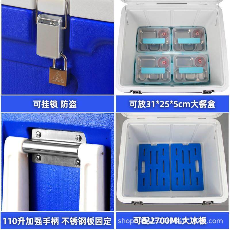 森台110升保温箱冷藏箱车载配送食堂摆摊王冷链冰袋冰箱大容量