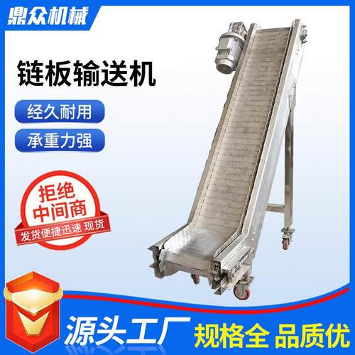 大型链板式输送机流水线仓储爬坡输送机全自动工业生产输送带