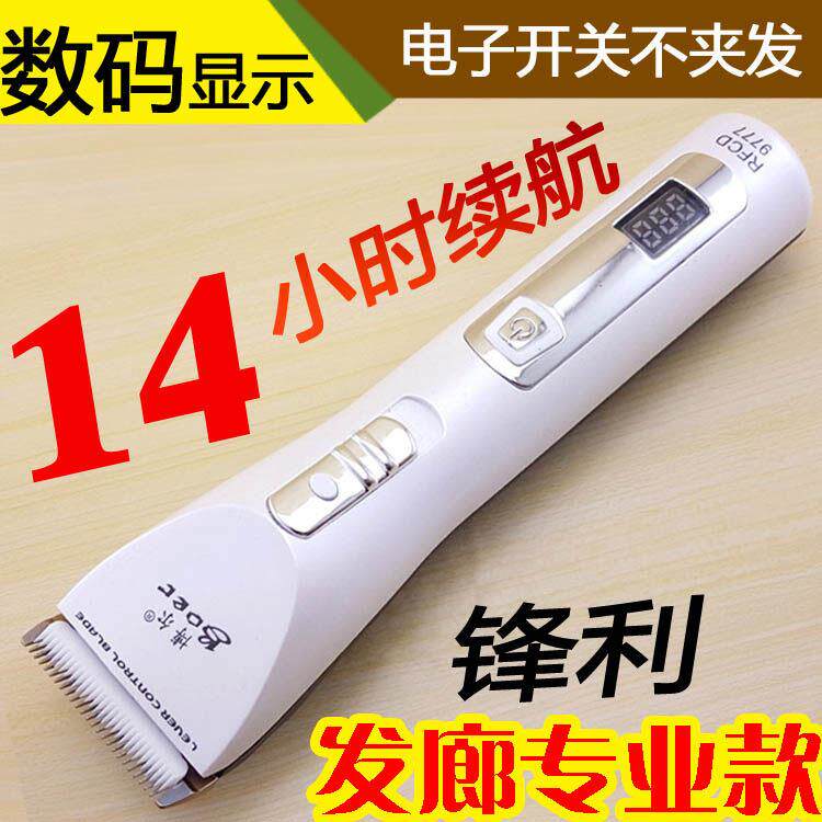 博尔RFCD-9777锂电池 液晶显示发廊专业理发器发型师电推剪子