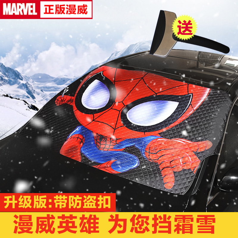 漫威汽车前挡风玻璃防冻罩冬季卡通雪挡用防晒隔热遮阳板挡雪挡霜