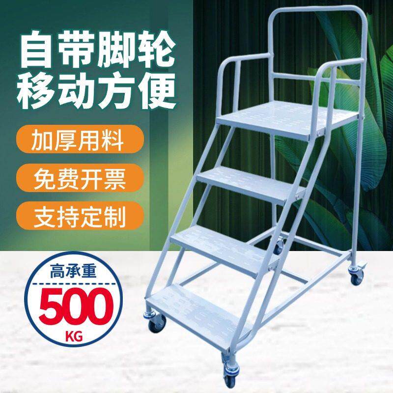 仓库登高车超市货架式上货登高梯库房理货取货可移动带轮平台梯子
