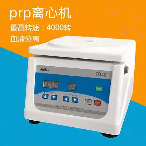 prp离心机台式低速离心机血清脂肪分离CGF/PRF分离机 采血管