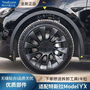 oYdelY X毛豆X叶子板翼车轮Atsl轮眉轮眉饰条防防擦M条挡瑞撞配