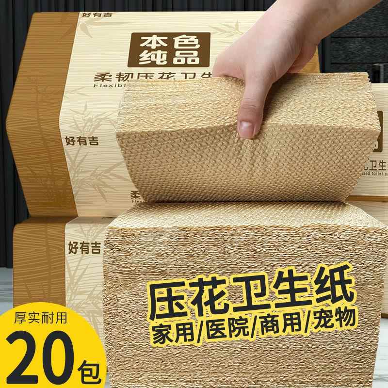 平板本色压花卫生纸家用草纸厕纸手纸方块纸刀切纸整箱实惠装