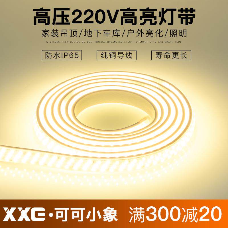 灯0带led灯带客厅家用超亮光带七彩变色灯条户外水18珠0线灯23030