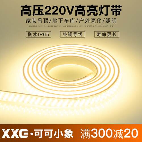 灯0带led灯带客厅家用超亮光带七彩变色灯条户外水18珠0线灯23030