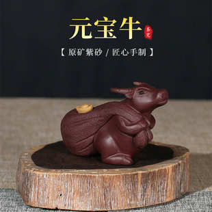 元 紫砂茶宠摆件 宝牛精品创意雕塑可养茶盘茶具批发宜兴小牛